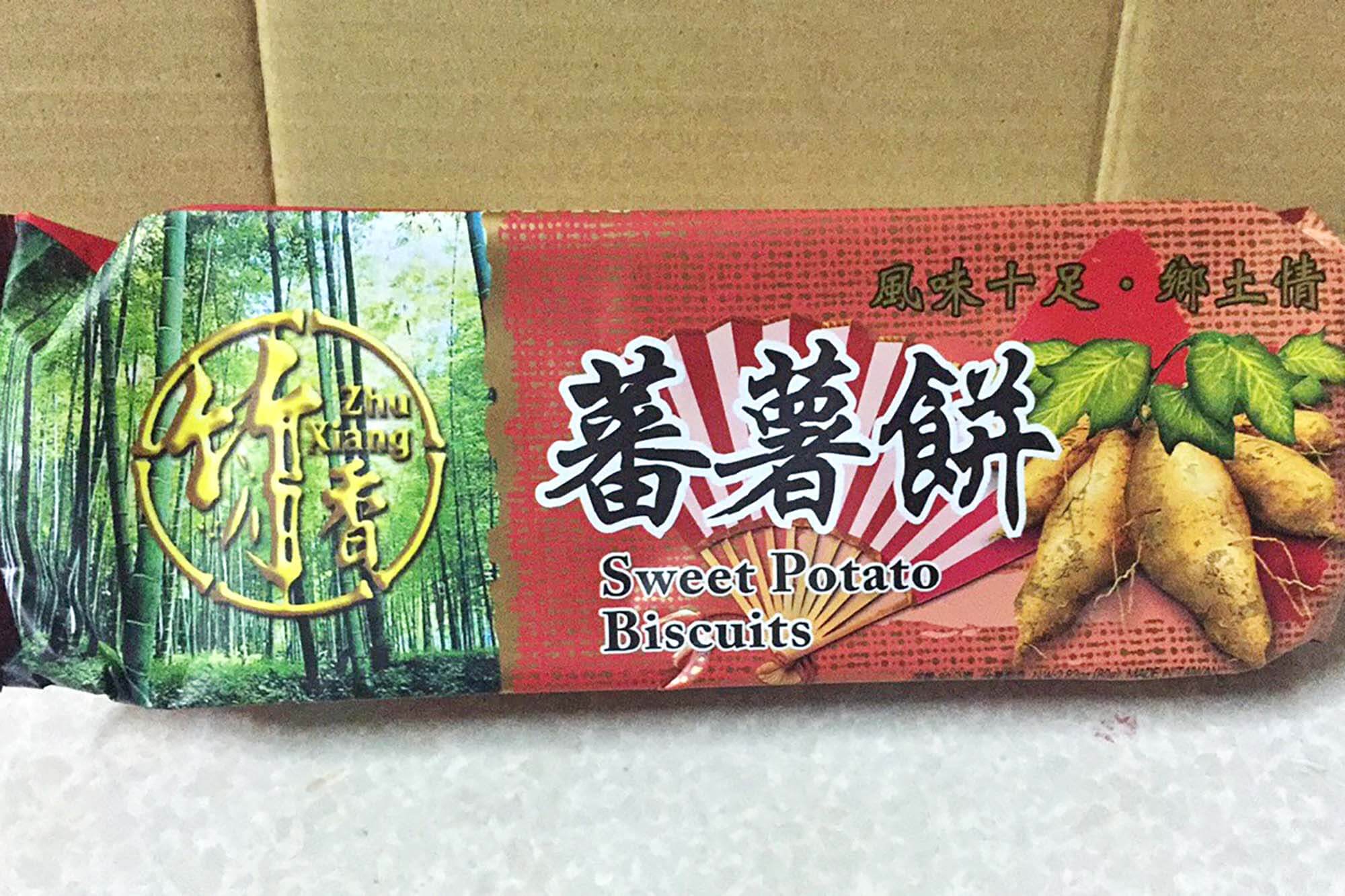 日月潭杰記名產行