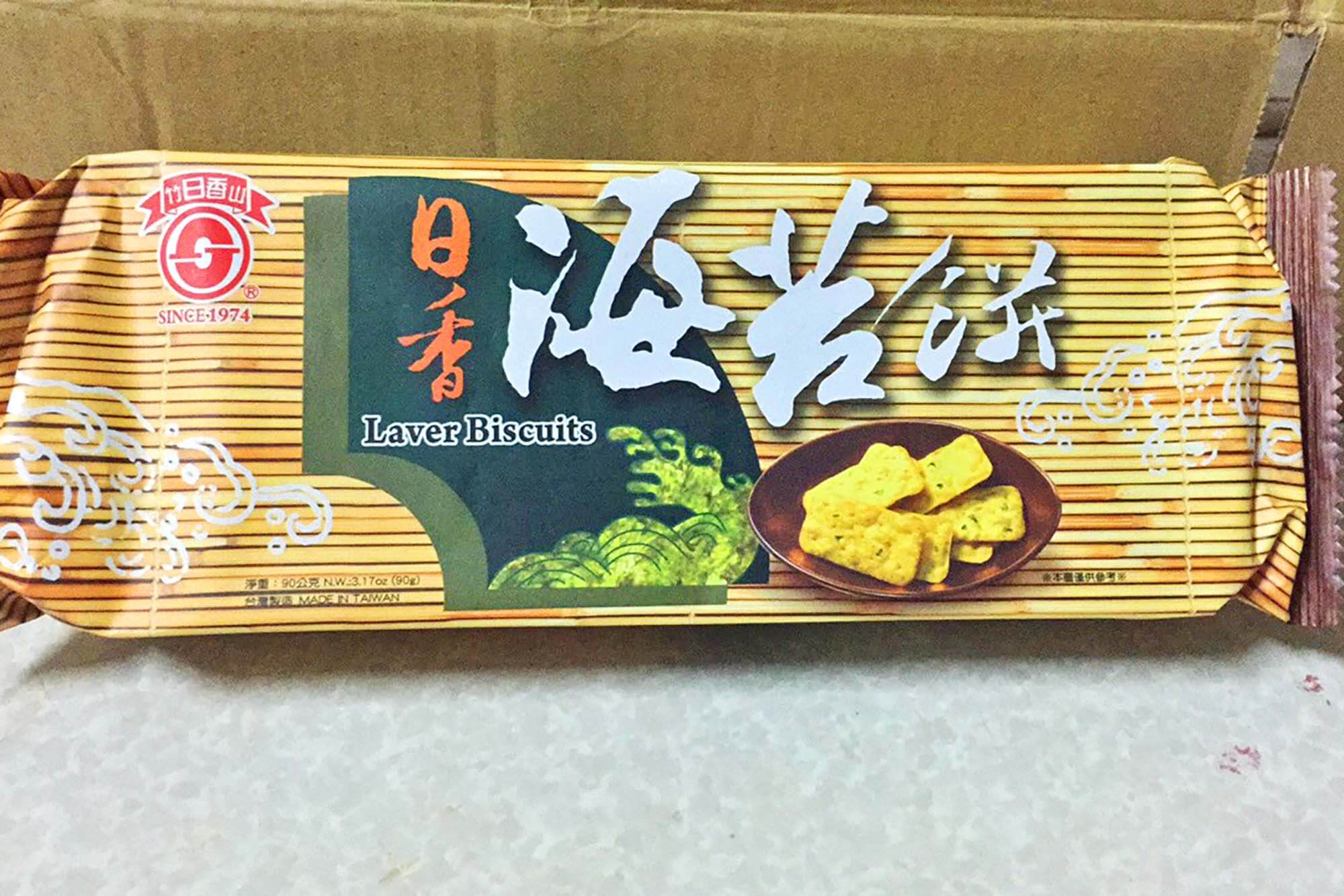 日月潭杰記名產行