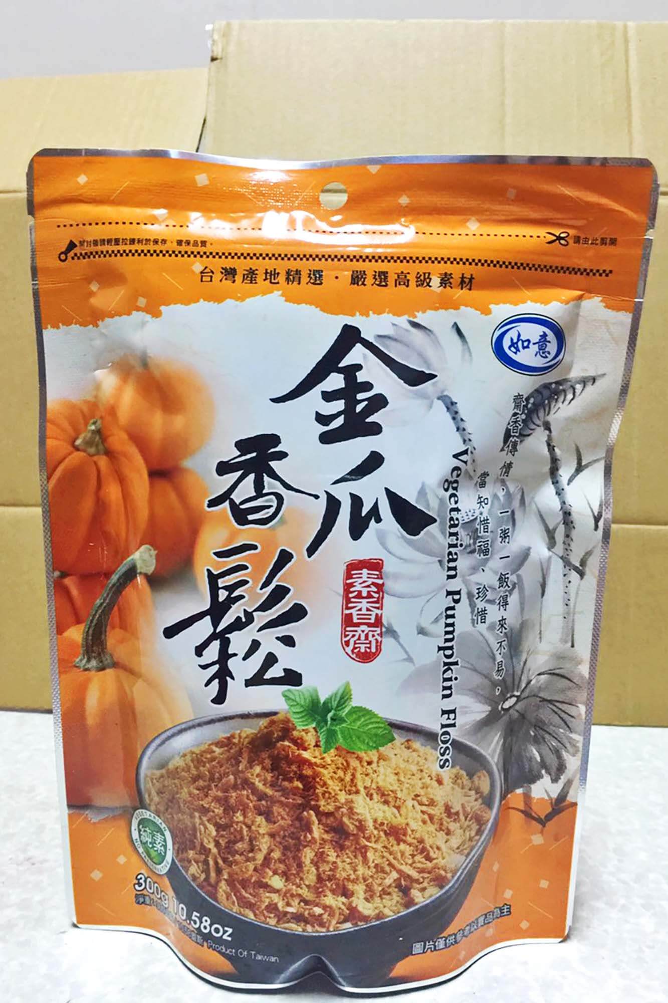 日月潭杰記名產行