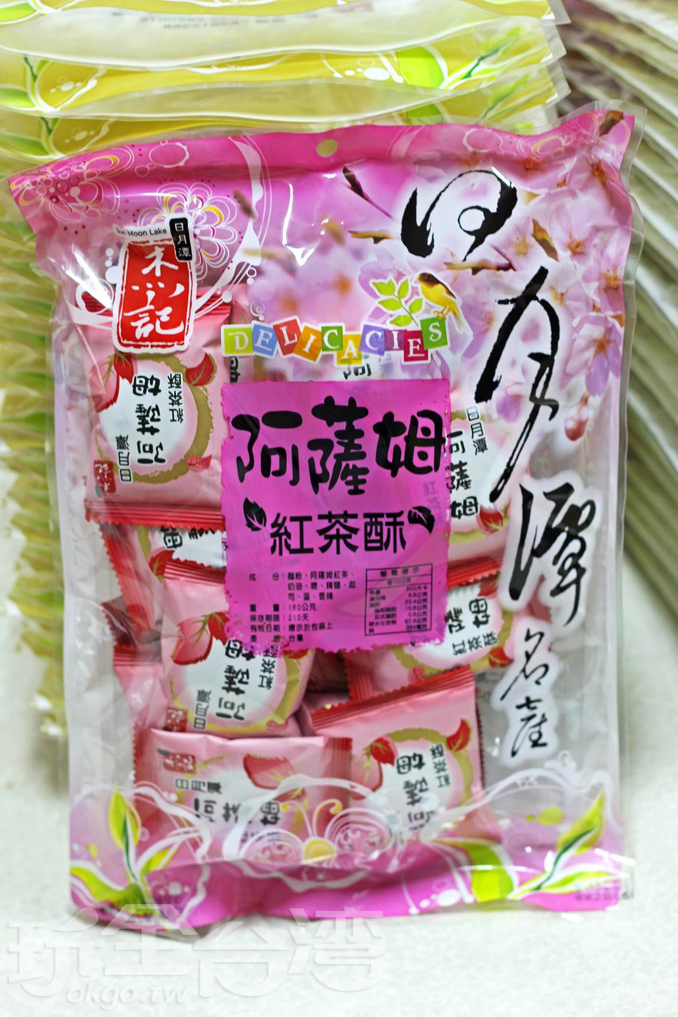 日月潭杰記名產行