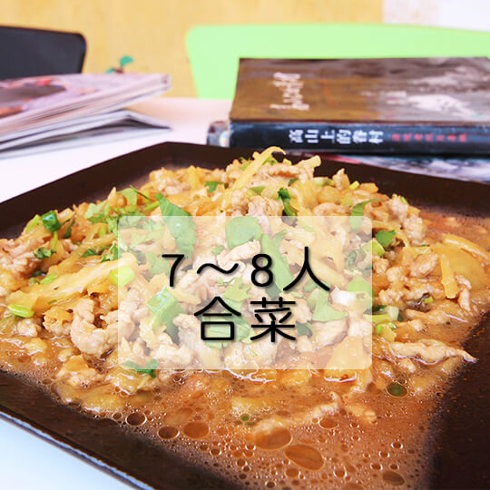 清境‧佧佤山雲南擺夷美食