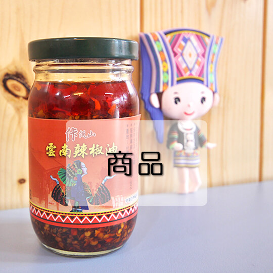 清境‧佧佤山雲南擺夷美食