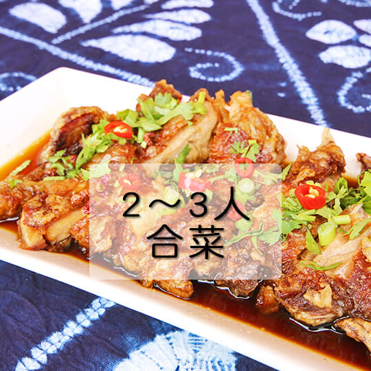 清境‧佧佤山雲南擺夷美食