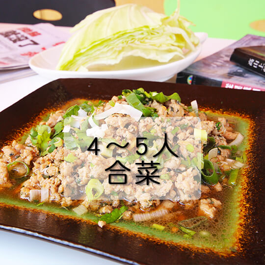清境‧佧佤山雲南擺夷美食