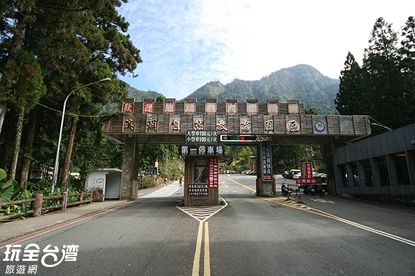 溪头自然教育园区位於南投县鹿谷乡/玩全台湾旅游网摄