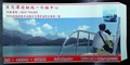 景點班船 全票300元 線上訂購優惠價 100元