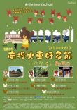 2014火車好多節 2014火車好多節