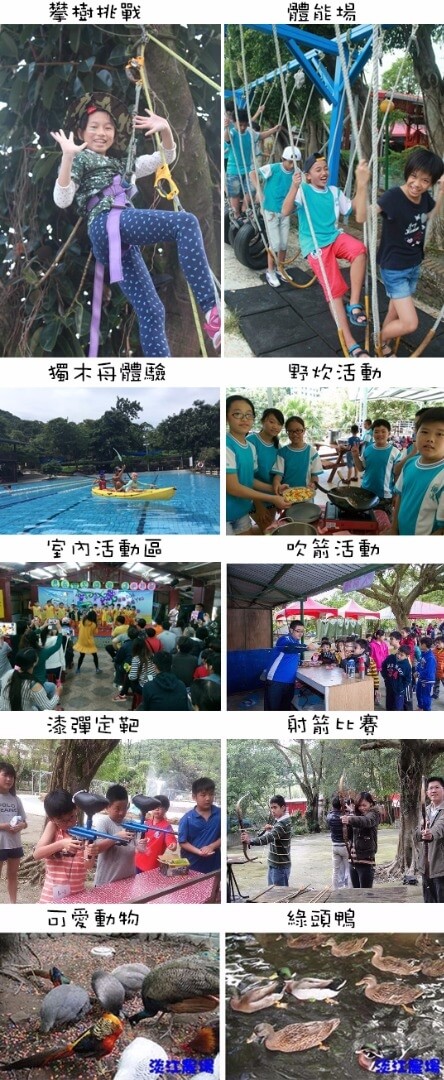 淡江農場