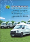 辰星旅遊包車-辰星巴士︱台灣旅遊.包車.機場接送
