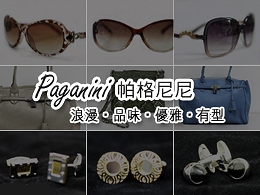 �w����{Paganini���楧��(�ɩ|�Ӷ�����,�B�ʲ���,�ȹ��~,���m,�֥�)