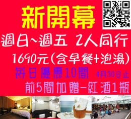歡迎光臨宜蘭礁溪民宿‧川島旅宿