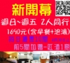 宜蘭礁溪民宿•川島旅宿