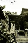 GoGo遊台灣∣包車旅遊