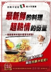 托斯卡尼尼 • 義大利餐廳【官方網站】