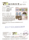 茶之農產銷社