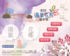 滿星蝶花園S&B (Star &Butterfly)