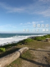 嘟嘟旅遊∼台東旅遊、綠島旅遊、蘭嶼旅遊