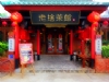 台中餐廳•老捨茶館