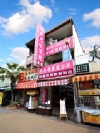 集集宅配美食•芬堤思桂圓核桃酥