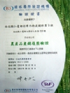合歡山翠峰藝鴻高冷茶(弘全製茶廠)