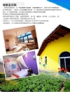 瑞里住宿~孟宗築民宿 【官方網站】