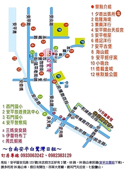 台南安平白鷺灣出租套房(非台南民宿)-台南安平白鷺灣日租位置圖※非社區內住宅、非公寓大樓內、非巷弄內日租~(樓下馬路兩側皆可停車免費)