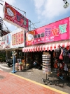 集集啊春姐百寶屋藝品店
