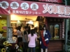 集集火車票餅(集集特產、集集美食、集集伴手禮)