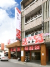 飽島好吃專賣店