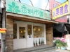 香料市集