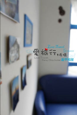 逢甲租屋.愛旅行,希臘-愛旅行,希臘.逢甲日租