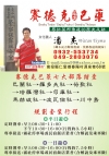 台灣觀光深度導覽旅遊