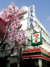 霧社霧櫻大飯店