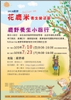 台東民宿~台東涵園民宿(官方網站)