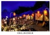 聚彩園清境民宿.清境最高民宿