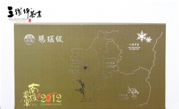 竹山天梯山林瓦舍民宿-<a href=http://tea.tentea.com.tw/ target=blank>【三棧坪茶業】</a>