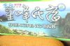 笙峰民宿