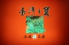 九份.淡水|台灣之寶.承園名茶