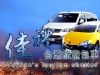 佳禮.台灣旅遊包車