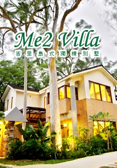 �s�ˤ��P��Me2 Villa