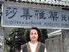 花蓮民宿∼莎集雅築民宿