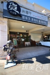 貨圓甲咖啡‧埔里店