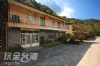 廬山溫泉民宿‧翔婷茶工坊