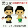 愛玩家包車旅遊