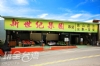 清境新世紀觀光果園