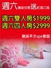 綠豆旅遊訂房中心