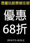 宜蘭礁溪spa會館
