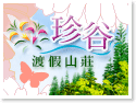 �M�Ҭè��簲�s�����J