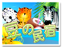 ���B��の���J