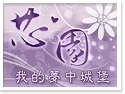 �y���V�s����E�ڪ��ڤ�����